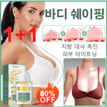 1+1/2+2콜라겐 바디 리프팅 오일30ml 피부 처짐 개선바디 슬리밍피부 타이트닝, 30mlX2