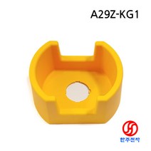 DECA 22파이용 비상스위치 커버 EMO 보호커버 A29Z-KG1 HJ-03877, 2번 A29Z-KG2
