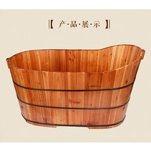 전나무 목욕통 대형 다라이 반신욕 가정용 홈스파, 길이 1.6mx 너비 63-65x 높이 68
