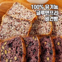 맛도란 비건빵 글루텐프리빵 유기농 100% 건강빵 현미빵 호밀빵 무설탕빵 식사대용, 슈퍼씨드 호밀식사빵 100g*3개입, 100g, 3개