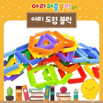 놀이 3세 유아 장난감 퍼즐 블럭 완구 도형 아이 어린이집 초등학생 3살장난감 유아원 장난감 4살장난감 아이놀이 블록 퍼즐 5살장난감