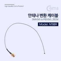 안테나 변환 케이블 SMA(M) to IPEX 20CM, 단일 모델명/품번