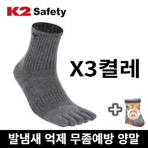 K2 남여공용 발가락 양말 3족 세트 (남성 여성 남자 여자 귀여운 발가락 양말 단목 발가락 양말 중목 발가락 덧신 발가락 교정기)