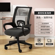 컴퓨터 매쉬 의자 집에 편안하게 앉아있는 편안한 회전 학생 학습 책상 기숙사 전자 스포츠 사무실 좌석, 1. 두꺼운 스폰지 나일론 발과 고정 팔걸이가 있는 검