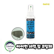 골프채 아이언 미스트 세척 및 코팅 왁스 효과