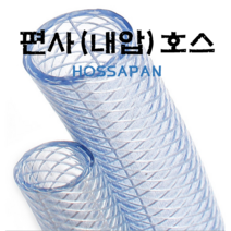 편사호스 12mm X 1M M판매 내압호스 국내산 고압실적용 물호스 가정용 산업용, 1개