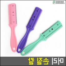 미용브러시 혼자서 편한 셀프헤어커트 헤어손질 칼 브러쉬, 1개