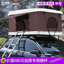 루프텐트 루프백 일체형 Jieao 자동차 지붕 텐트 룸 완전 자동 자동차자가 운전 투어 야외 오프로드 SUV 접이식 하드 쉘 여행 침대, 14. 【经典尊享款】中号★白色硬顶+咖啡帆布 送 专用横杆