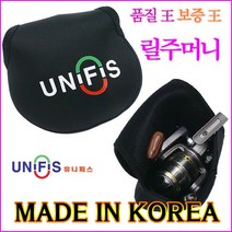 카시오마켓 국산 유니피스 릴주머니 릴케이스 낚시릴 파우치 네오플랜
