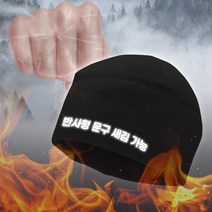 제작 비니 방한용품 방한모자 밀리터리샵 군장점 교관모 특전사 군용품 군인용품 밀리터리 서바이벌 밀리터리룩 레저스포츠