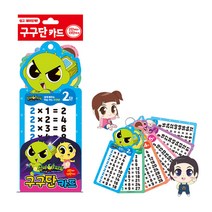 두드림 신비구구단카드 교육 학습 카드 어린이 선물, 신비아파트 구구단카드