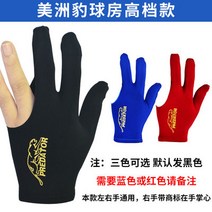 잘치는법 당구장 배우기 생신 그립 왼손 팁 용품 당구장갑 고급 동호회, 재규어 프리미엄 하이텐션 50마리(왼손)