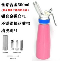 질소 휘핑기 휘핑 크림 가스 카페 생크림 휘퍼 자동 거품기 도구 제조기 크림기 가정용 9, O