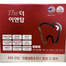 [ 100% 약국 정품 ] 치아건강 잇몸뼈영양제 잇몸부었을때 인사돌 이가탄 성분 잇몸 영양제(약 4개월분), 1개, 120정