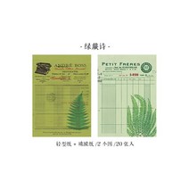 빈티지 대형 듀얼 소재 레트로 노트 DIY 스크랩북 입문서 콜라주 일기 메시지 메모장 선물 포장 장식, 05 E  20sheets  1book