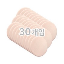 원형분첩30P_메이크업_스펀지_퍼프_분첩_살색, 뷰티 1