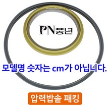 풍년 정품 풍년압력솥 고무패킹 풍년패킹 압력패킹 압력솥패킹만 교체해도 밥맛이 달라집니다., 1개, 손주물 패킹PC-28 (12인용)