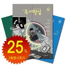 고시넷 2023 교육공무직 소양평가 전국 통합 기본서 / 경남 경북 대전 부산 울산 전북 충남, Gosinet