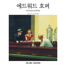 에드워드 호퍼, 마로니에북스, 롤프 귄터 레너