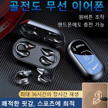 골전도 블루투스 이어폰 방수 스마트 헤드셋 무선 이어폰, 블랙