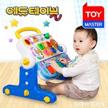 에듀테이블 / 아기체육관 아기걸음마 코니토이스, (코니스) 에듀테이블