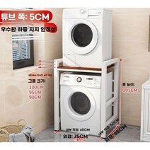 화장실 세탁지 건조기 앵글 선반 거치대 정리대 수납장 다용도실 드럼세탁기, J-사이즈 옵션사진확인 - 내하중250kg