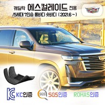 캐딜락 에스컬레이드 5세대 7인승 숏바디 롱바디 6K10906 코일매트 카매트 발매트 바닥 시트 발판 깔판 차량용 차량 자동차 매트 실내 메트, 트렁크매트, 브라운, 7인승_숏바디 (2021.6~)