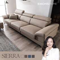 시에라 3.5인 천연면피 가죽소파, 라이트베이지