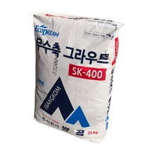 쌍곰 시멘트보수 무수축그라우트 SK400 25kg, 1개