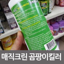 엘턴 매직크린 곰팡이 킬러 500ml 거품형 욕실 벽지 세정, 1