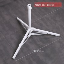 Z3JC 아웃도어 접이식 비 차단 파라솔, 세발 우산자리