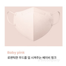 imReaL 아임리얼 언택트 플러스 마스크 새부리형 중형, 30개입, 2개, Baby pink (베이비핑크)
