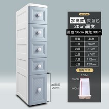 틈새 서랍장 캐비닛 6단 7단 옷 양말 장난감 아이방, 20cm 그레이 블루(프리미엄)