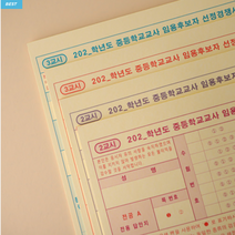 애니캐넌 중등 임용고시 전공 OMR 답안지[2 3교시], 2교시(A형) 1쪽(20매)+2쪽(20매)