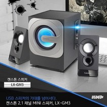 [달몬] 캔스톤 LX-GM3 2.1채널 USB 미니 스피커 DLMON+013475EA, 옵션 :  본상품선택