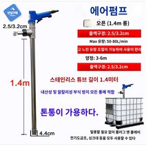 산업용 석유 방폭펌프 공업용 액체이동기 등유 경유, 오픈형 스테인리스강관 길이 1.4m 내산알칼리성