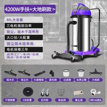 업소용 진공 청소기 대형 집진기 고용량 고성능 건습식 강력한, 80L4200W클러치+오지브러쉬