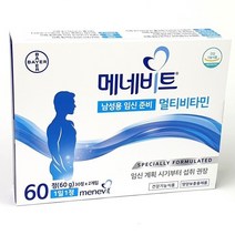 메네비트 남성용 임신 준비 멀티비타민 60정 2개월