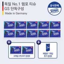 독일 직수입 템포 티슈 화장지 4겹 휴대용10매 73팩 미용티슈, 단품