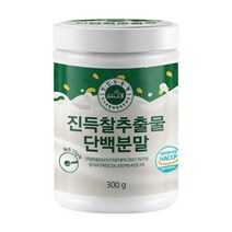 맛있는동행 진득찰 단백질 추출물 분말 가루 HACCP 효능 추천 식약처 300g 1병