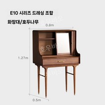 고급스러운 안방 수납형 모던 화장대 메이크업 세련된 코너 화장 거울 세트, 조립식, 월넛