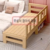 침대 침대프레임 나무침대 난간 접이식 사이드침대 보조침대 원목침대 미니침대, O. 매트리스+사이드 침대 포함