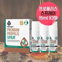 프로폴리스 구강 스프레이 포르폴리스 플로폴리스 프로폴리스함량 PROPOLISLIQUID 뉴질랜드프로폴리스액상 뿌리는프로폴리스 자일리톨 멘톨 초록 임산부 프로폴리스 약 1달, 45ml, 3, 15ml