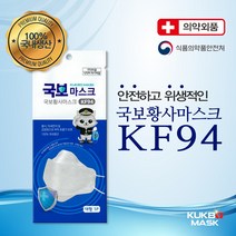 KF94 국보 마스크 식약처 대형 국내생산 4중필터 황사 미세먼지 마스크