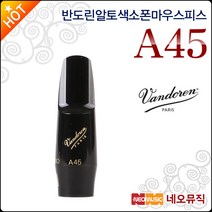 반도린 A45, 반도린 A45(점보자바)