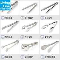 KT 스텐 주방 집게 샐러드 빵 야채 고기 구이 파스타 초밥 얼음 집게 뷔페 레스토랑 위생적 조리용집게 업소용 가정용 반찬집게 튀김집게 캠핑집게, 04._뷔페집게_/_왕대[34]