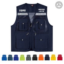 TCU-090 노동조합 단결 투쟁 조끼 (인쇄변경가능), TLD453-레드