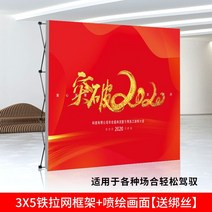 스크린 트러스 지지대 백월 포토존 행사 무대벽, 19.철풀메쉬380x230cm선반+스프레이와이어를제공합