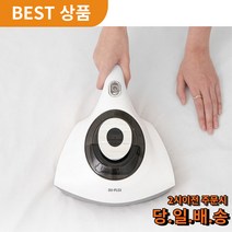 비엘팩토리 헤파필터 UV 침구청소기