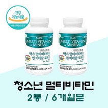 청소년 종합비타민 멀티비타민 앤 미네랄 종합영양제 수험생 고3 피로회복 성장기 청소년 영양제 고등학생 중학생 주니어 추천 맞춤형 비타민 초유 홍삼 결명자 건강기능식품, 2 .개